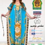جنزاري1200(19621)