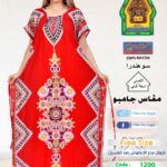 احمر1200(19542)