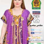 موف1200(19621)
