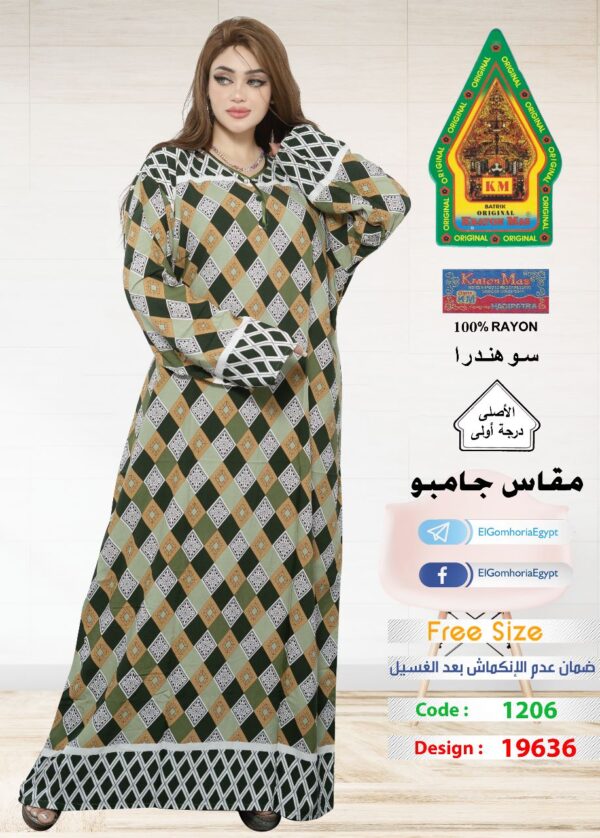 فسكوز الجوهرة الاصلي