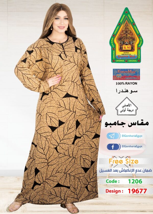 فسكوز الجوهرة الاصلي