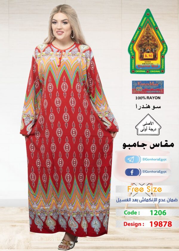 فسكوز الجوهرة الاصلي - Image 3