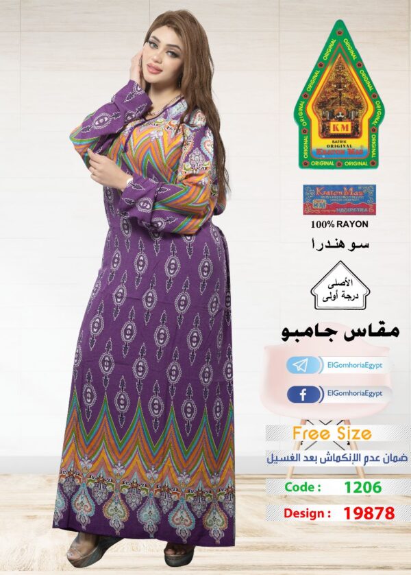 فسكوز الجوهرة الاصلي