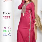 نبيتى1271
