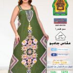 زيتي1273(19542)