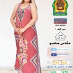 كشمير1273(19542)