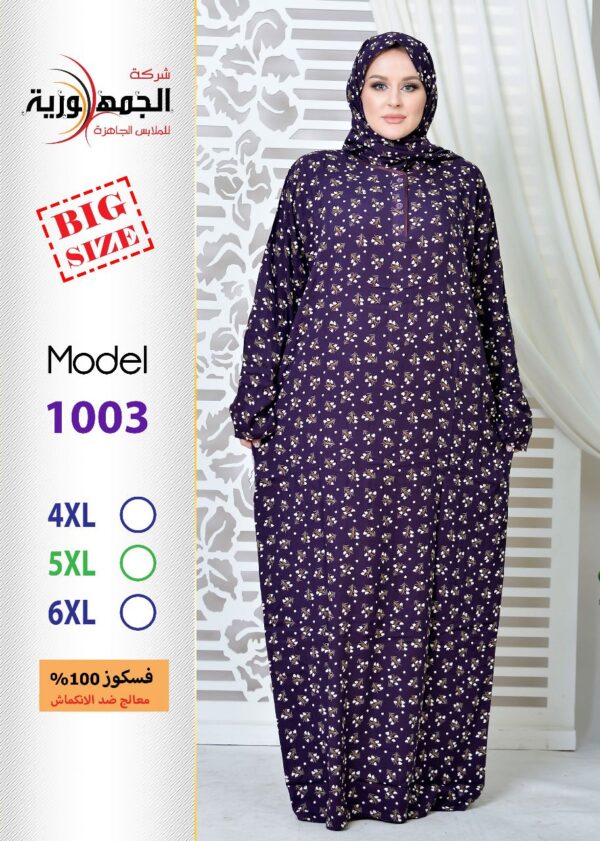 فسكوز غوامق طرحه - Image 3