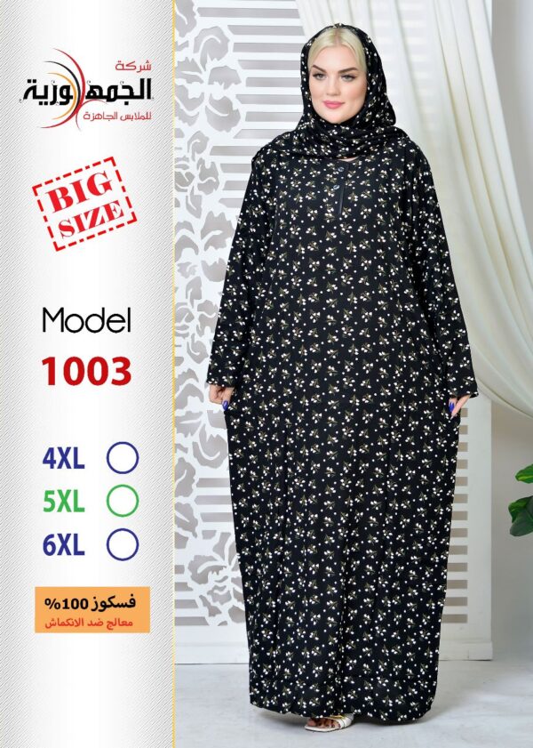 فسكوز غوامق طرحه - Image 4