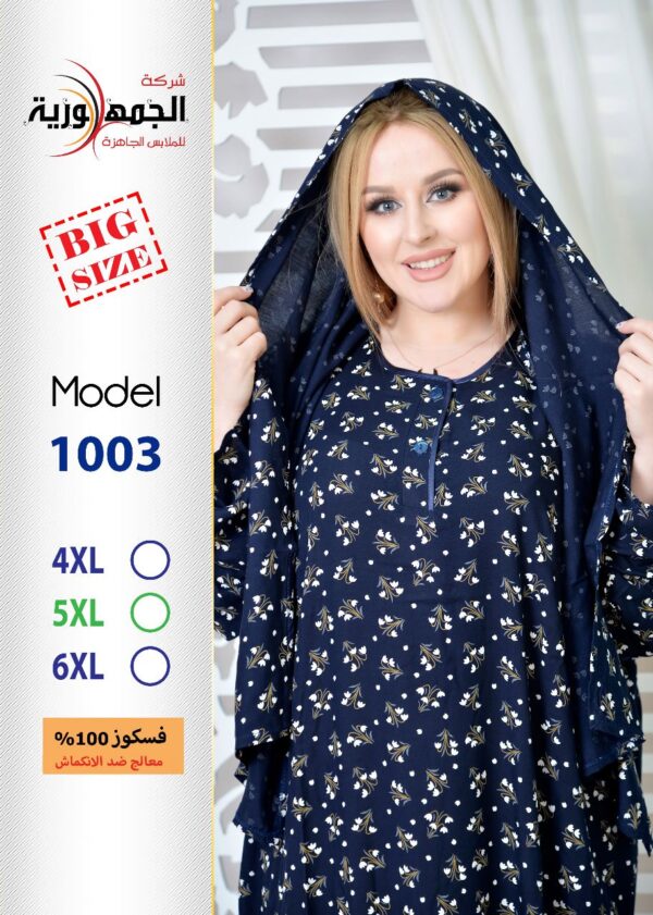 فسكوز غوامق طرحه