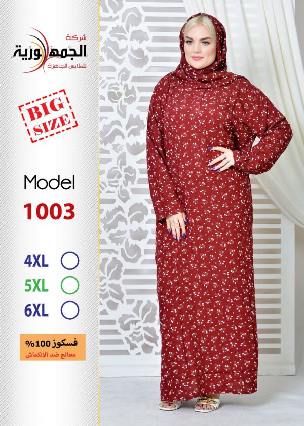 فسكوز غوامق طرحه - Image 2