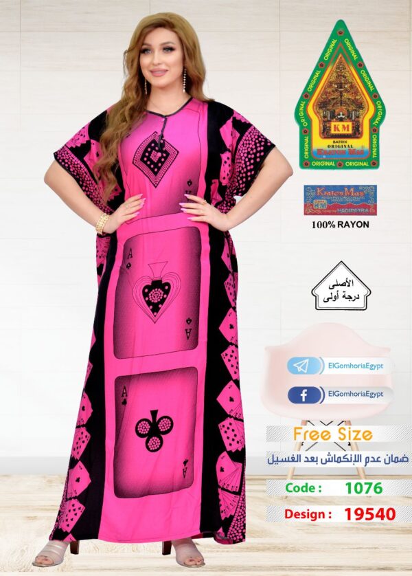 ⁦فسكوز الجوهرة الاصلى⁩ - الصورة ⁦3⁩