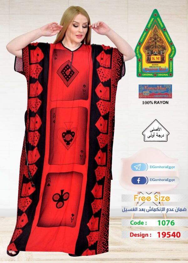 ⁦فسكوز الجوهرة الاصلى⁩ - الصورة ⁦2⁩