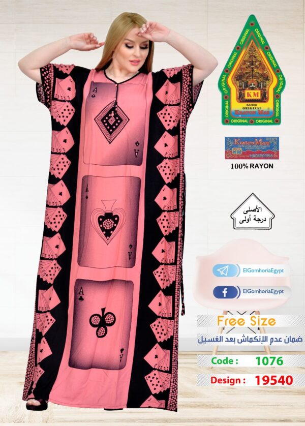 فسكوز الجوهرة الاصلى