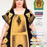 جملي1165(19540)