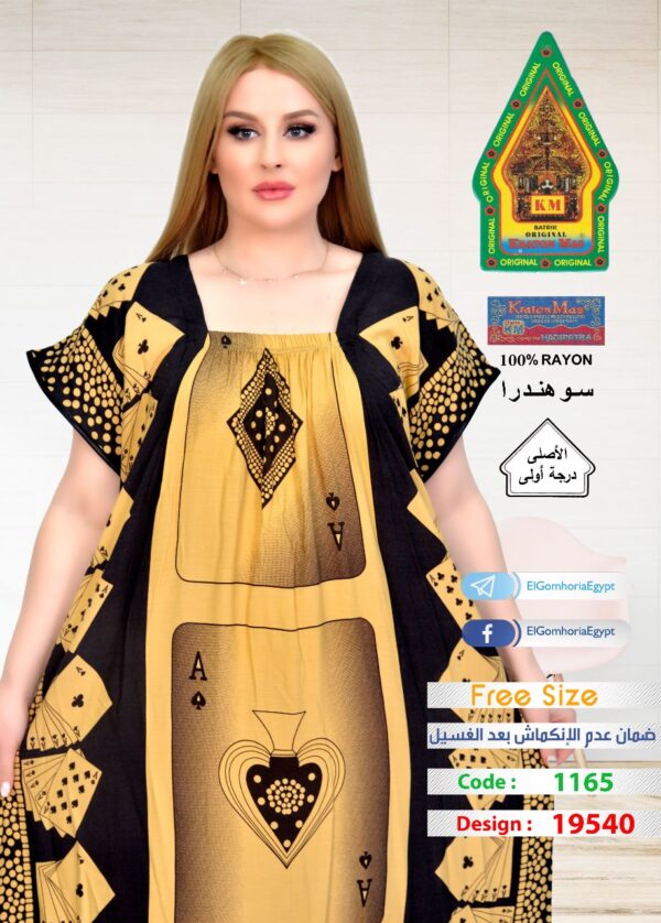 فسكوز الجوهرة الاصلى