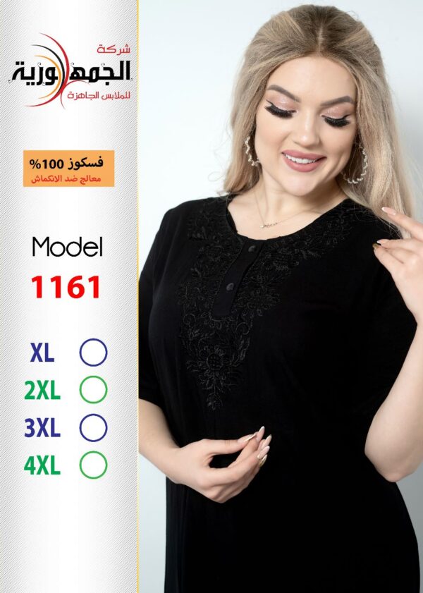 فسكوز اسود
