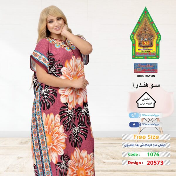 فسكوز الجوهرة الاصلي