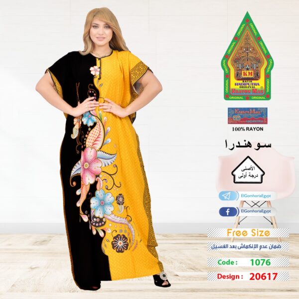 فسكوز الجوهرة الاصلي