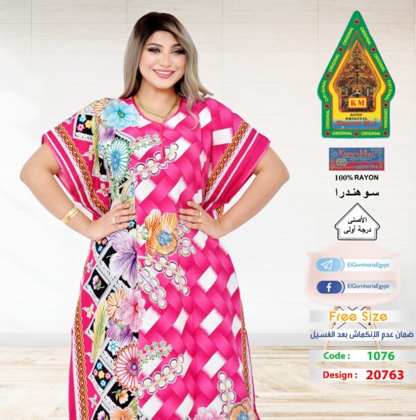 ⁦فسكوز الجوهرة الاصلي⁩ - الصورة ⁦3⁩