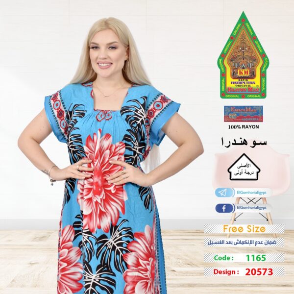 فسكوز اندونيسي الجوهرة الاصلي