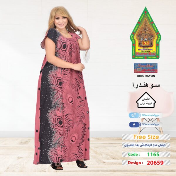 ⁦فسكوز اندونيسي الجوهرة الاصلي⁩ - الصورة ⁦3⁩