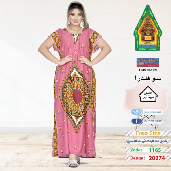 فسكوز اندونيسي الجوهرة الاصلي