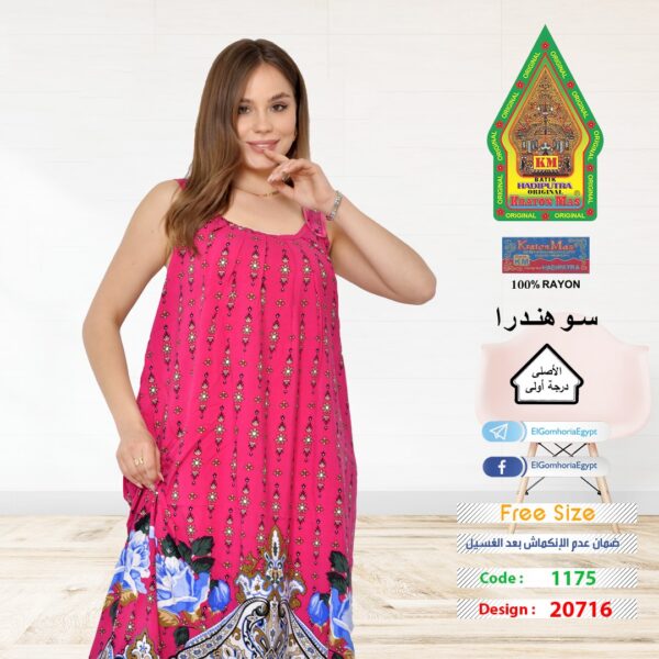 فسكوز اندونيسي الجوهرة الاصلي