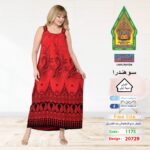 احمر1175(20729)