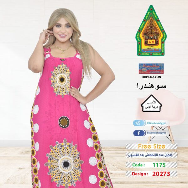 فسكوز اندونيسي الجوهرة الاصلي