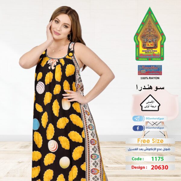 فسكوز اندونيسي الجوهرة الاصلي
