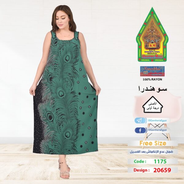 فسكوز اندونيسي الجوهرة الاصلي