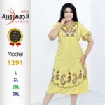 اصفر1291