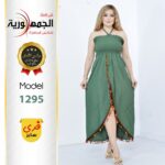 مينت جرين1295