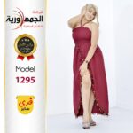 نبيتي1295