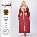 احمر1301