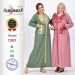 كشمير1301