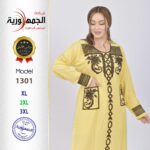 اصفر1301