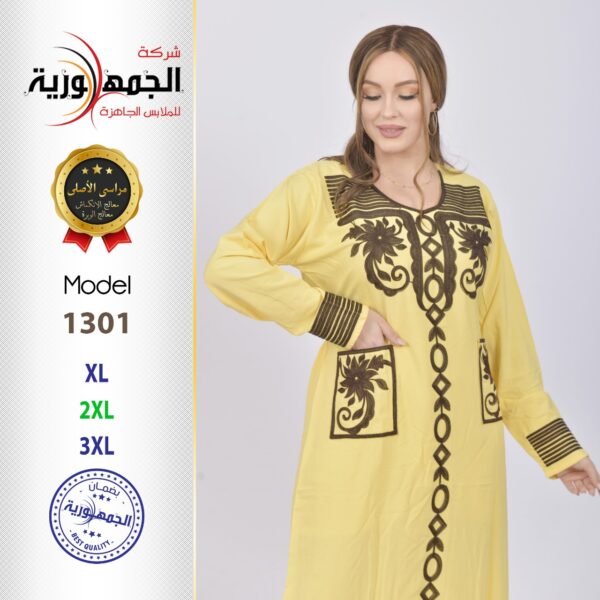 عباية مراسي قطن جيوب