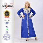 ازرق1301