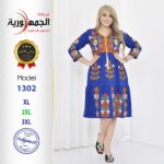 ازرق1302