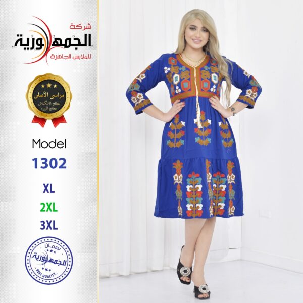 كاش مراسي قطن فستان