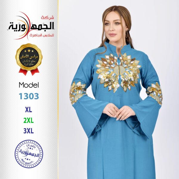 عباية مراسي ترتر ياقة