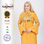 حمصي1303