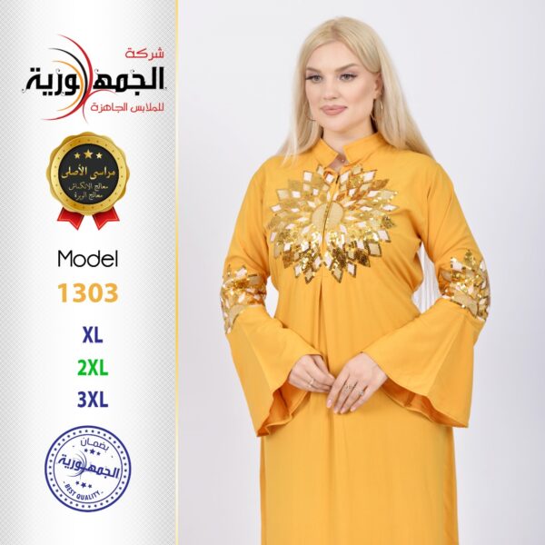 عباية مراسي ترتر ياقة - Image 2