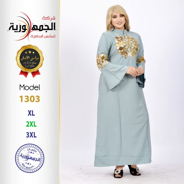 عباية مراسي ترتر ياقة - Image 3