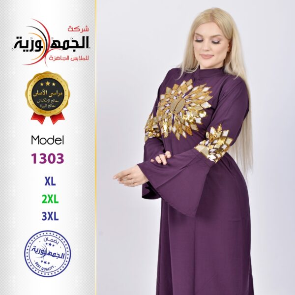 عباية مراسي ترتر ياقة - Image 4