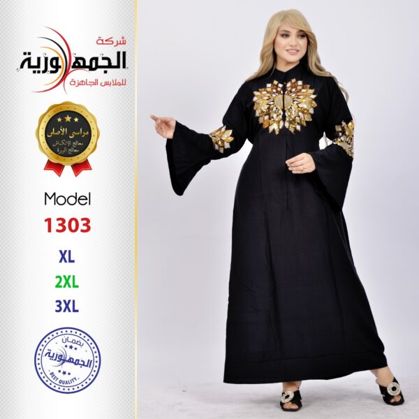 عباية مراسي ترتر ياقة - Image 5