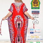 احمر(1076)20177