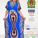 ازرق(1076)20177
