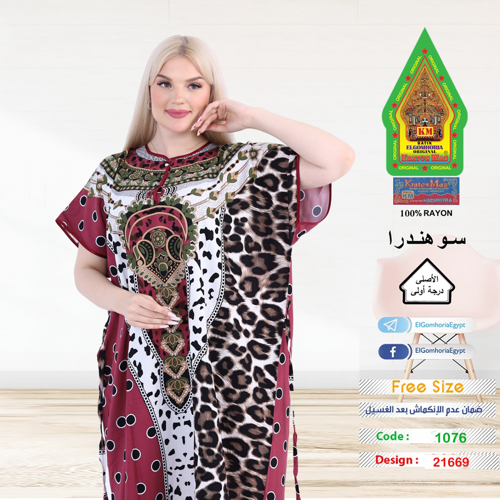 فسكوز نص كم